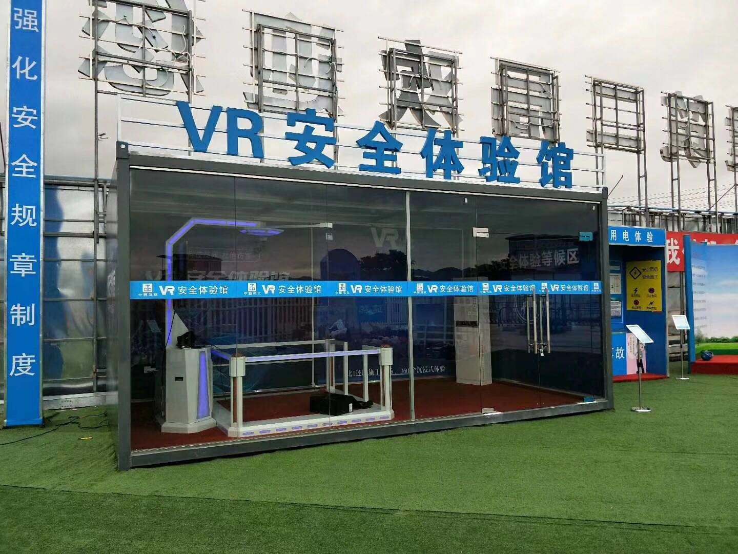 乐安县VR安全体验馆